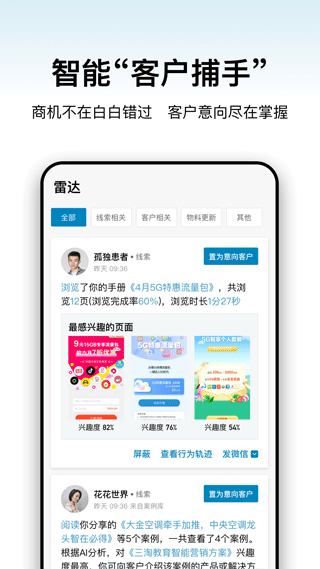 加推app截图3: