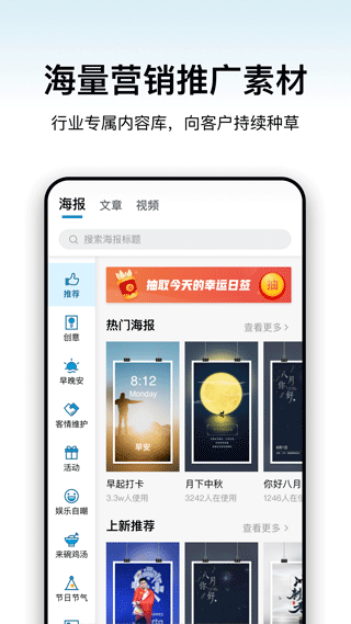 加推app截图4: