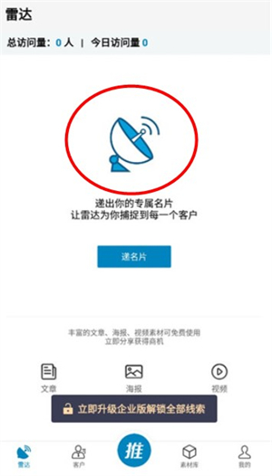 加推app