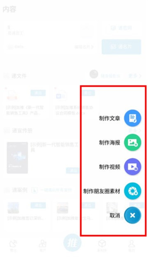 加推app