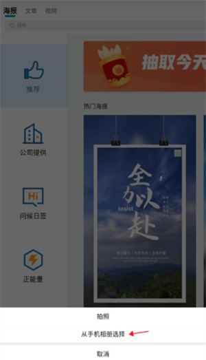 加推app