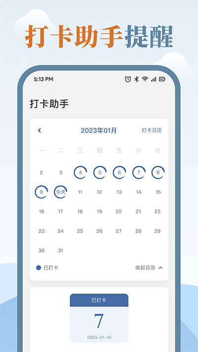 练字临帖大师app截图1: