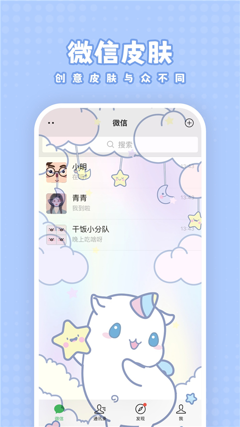 白桃壁纸app截图3: