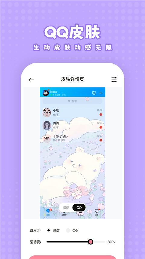 白桃壁纸app截图4: