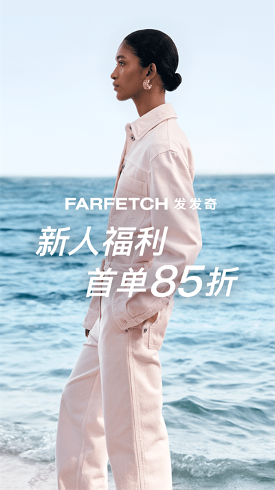 FARFETCH截图3: