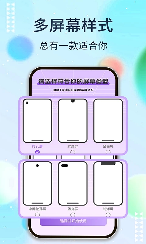 灵动坞app截图3: