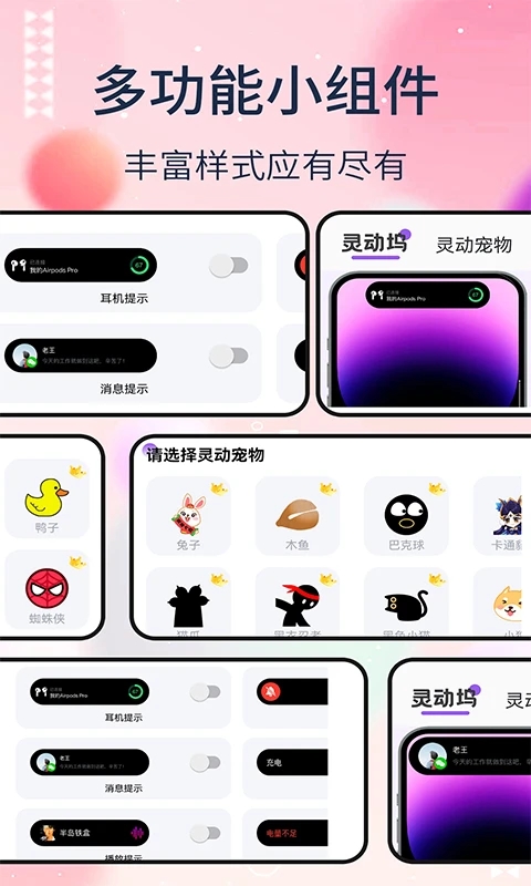 灵动坞app截图4: