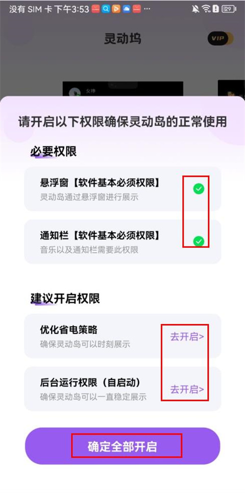 灵动坞app