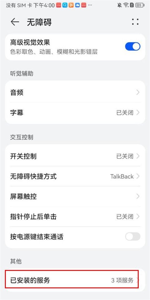 灵动坞app