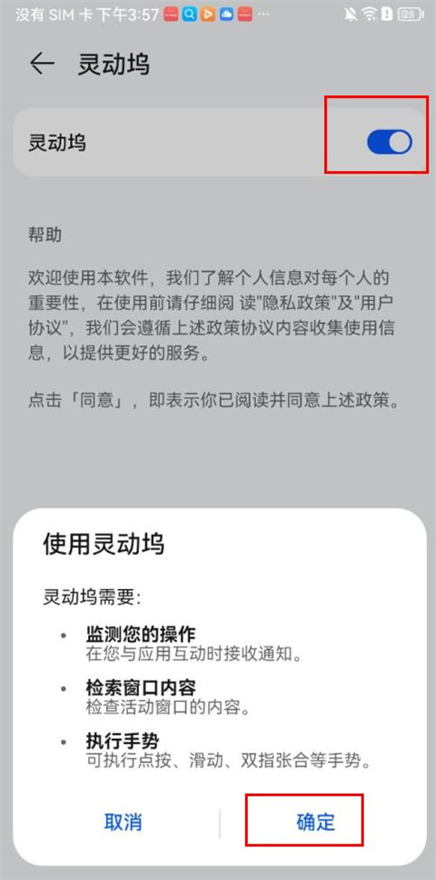 灵动坞app