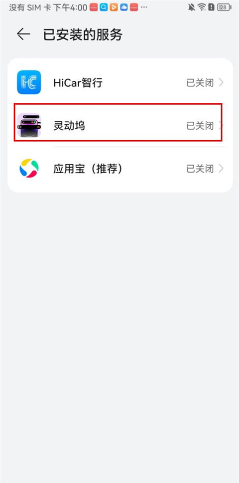 灵动坞app