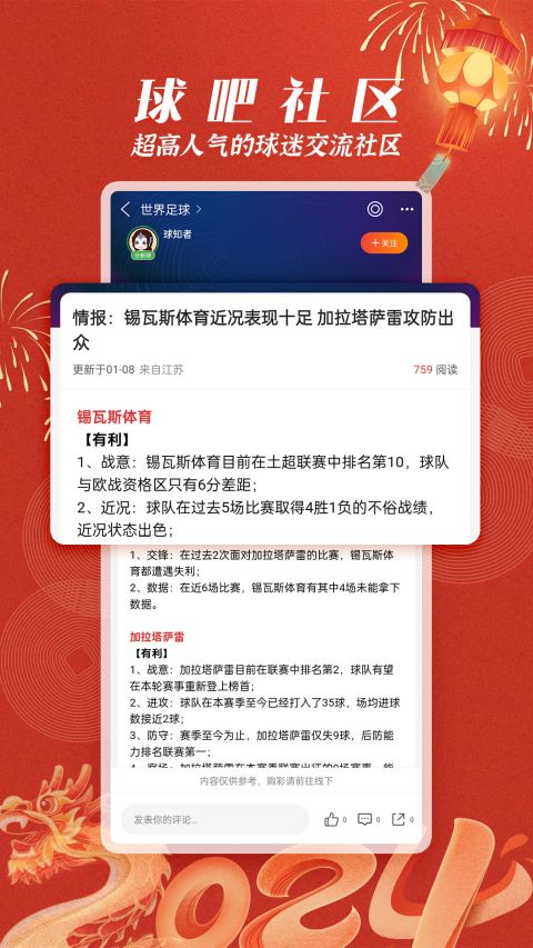 篮箭比赛app截图5: