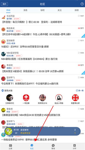 篮箭比赛app