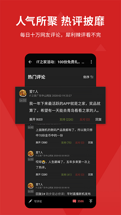 IT之家截图5: