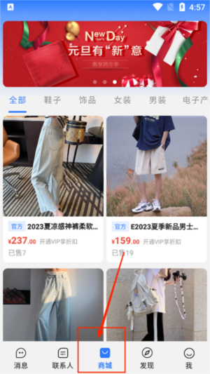 旺旺商聊app