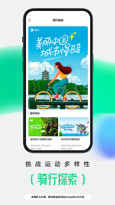 咕咚户外跑步app截图3: