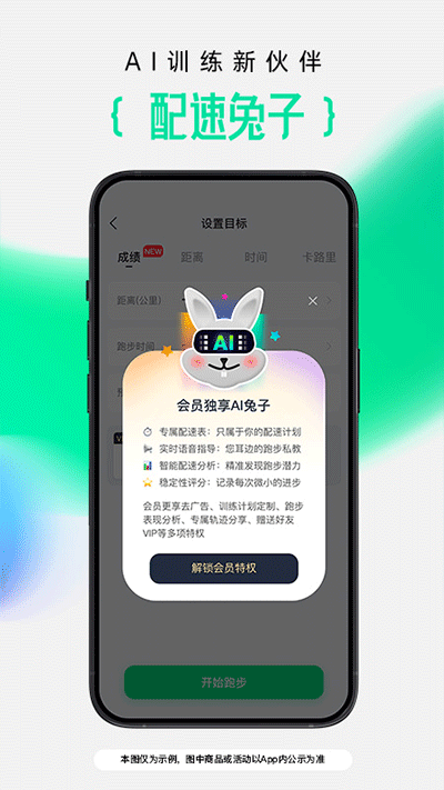 咕咚户外跑步app截图4: