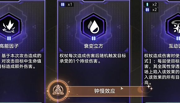 崩坏星穹铁道钟慢效应成就达成攻略