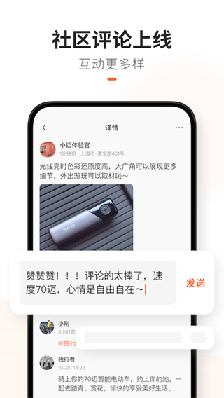 70迈行车记录仪截图3: