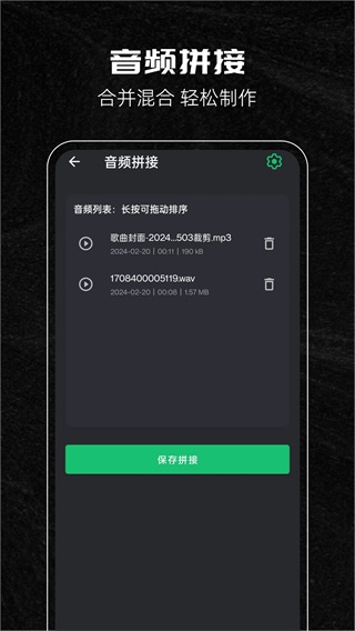 音乐剪辑助手app截图3: