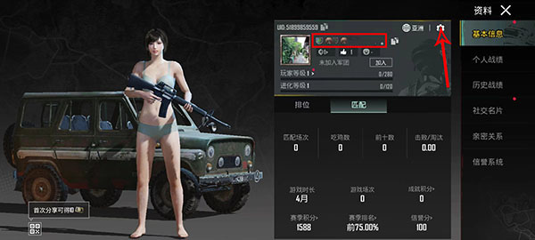 絕地求生pubgmobile國際服