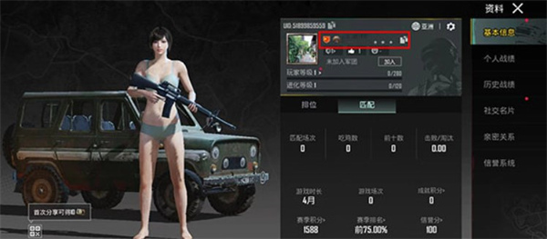 絕地求生pubgmobile國際服