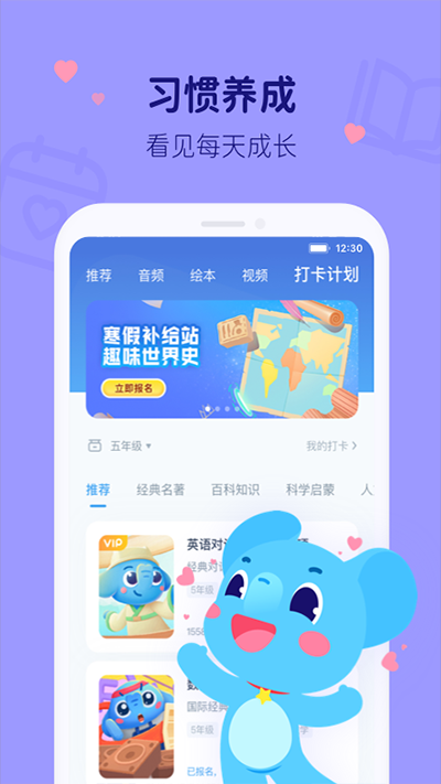 小盒学习app截图1: