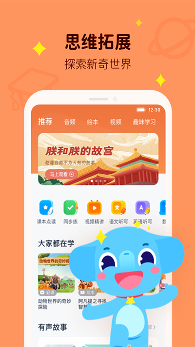 小盒学习app截图3: