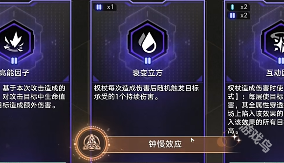 崩坏星穹铁道钟慢效应成就达成攻略