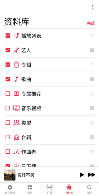 Apple Music安卓3.6正式版无损下载
