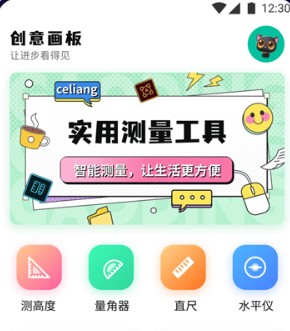 太極app