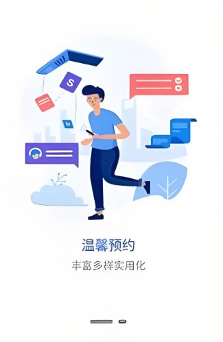 掌上巴职一卡通app下载官方版