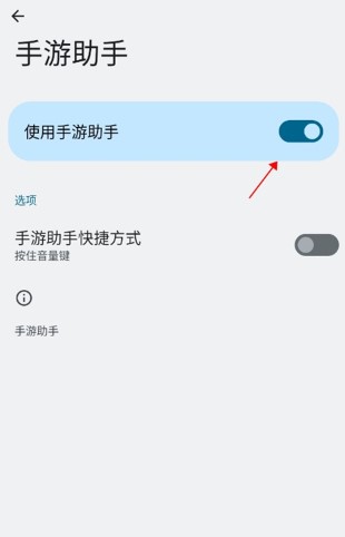 手游新助手app安卓版