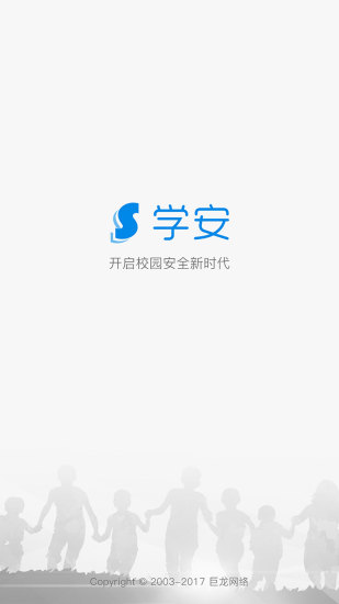 学安截图1: