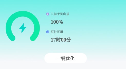 畅享充电APP手机版