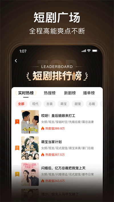 来看短剧app截图3: