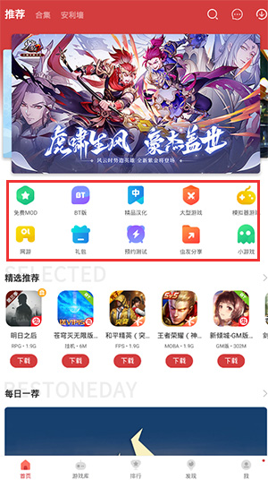 虫虫助手app