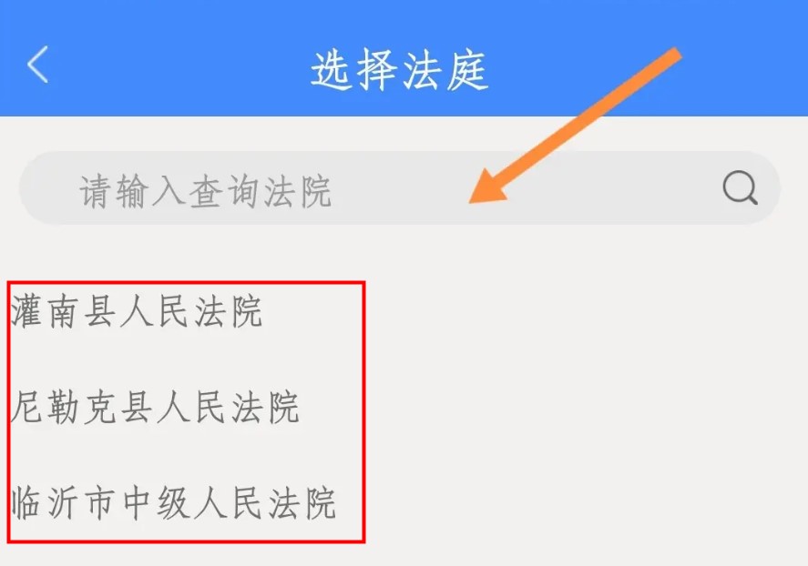 网上开庭app下载最新版