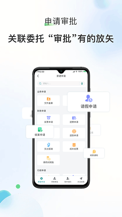 艾特律宝截图1: