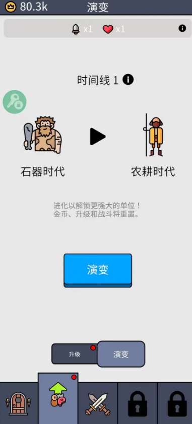 我们是战士截图5: