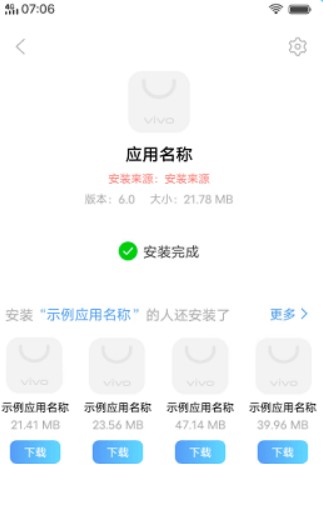 软件包安装程序app手机版