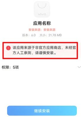 软件包安装程序app手机版