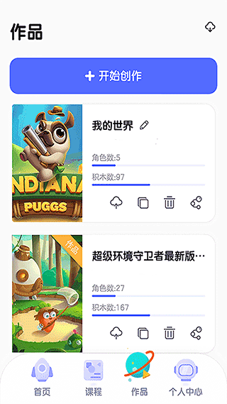 探月校园版截图2: