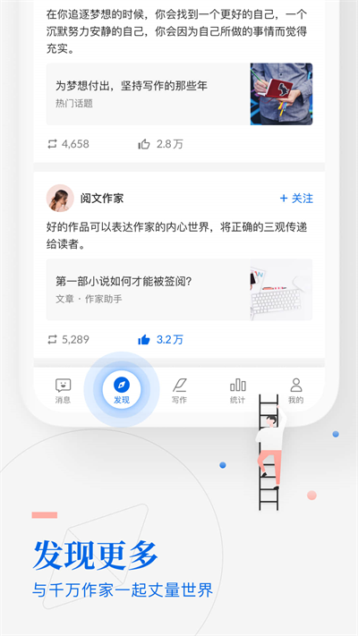 作家助手app截图1: