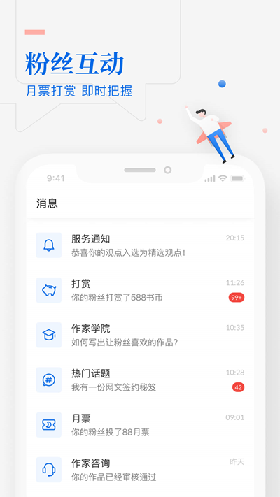 作家助手app截图3: