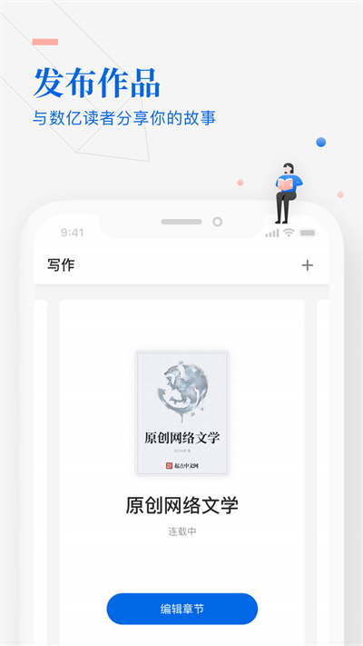 作家助手app截图4: