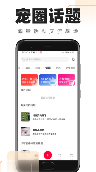 铲屎官的日常app截图1: