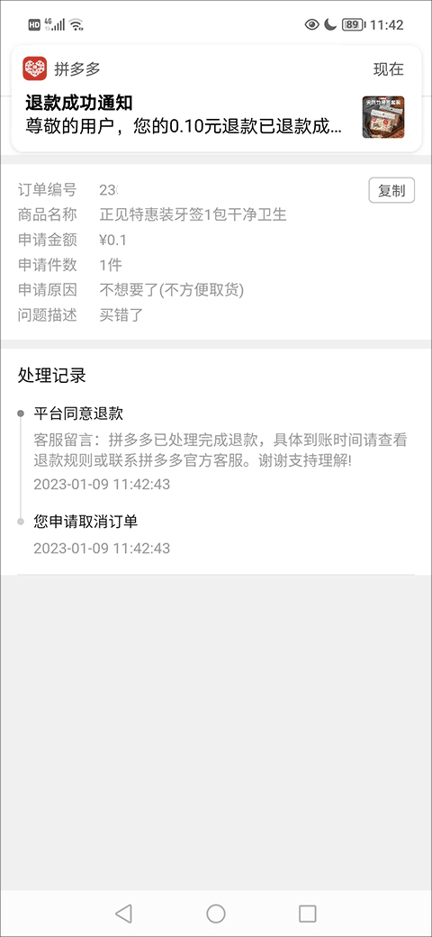 多多买菜客户端app