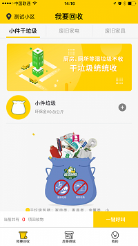 虎哥截图2: