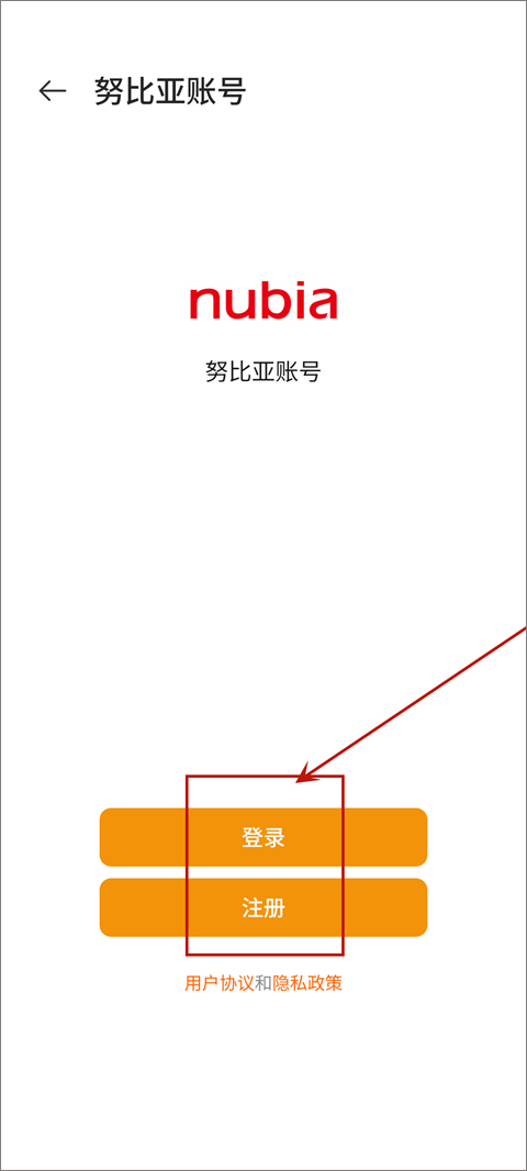 红魔运动app